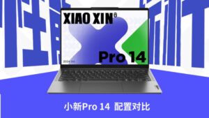 لينوفو تكشف عن حاسوب Xiaoxin Pro 14 2024 المحمول بمواصفات قوية