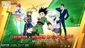 ببجي موبايل تعلن تعاونها مع أنمي Hunter x Hunter